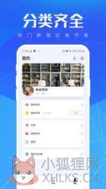 wx暖阳听书