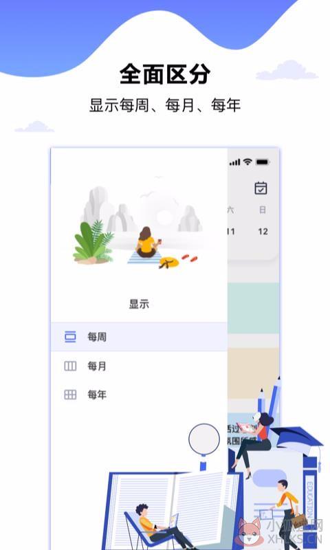 随身通