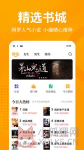 七猫免费小说纯净版