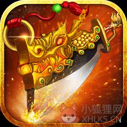 复古传奇1.76怀旧版金币版