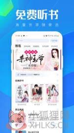 wx暖阳听书