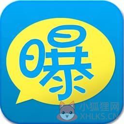 曝工资软件