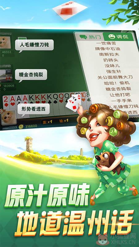 温州茶苑