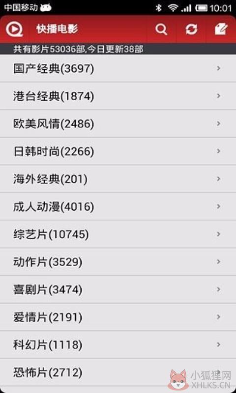 快播手机电影