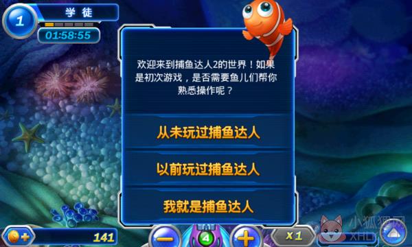 捕鱼达人2官方版正版