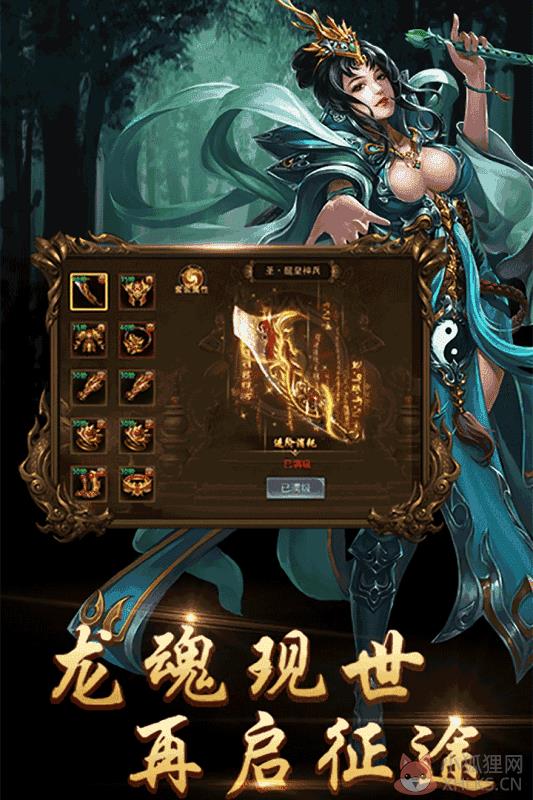 新开1.76精品传奇