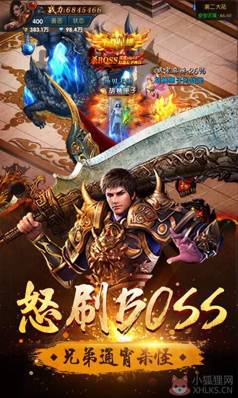 神魔传说之灭神2辅助