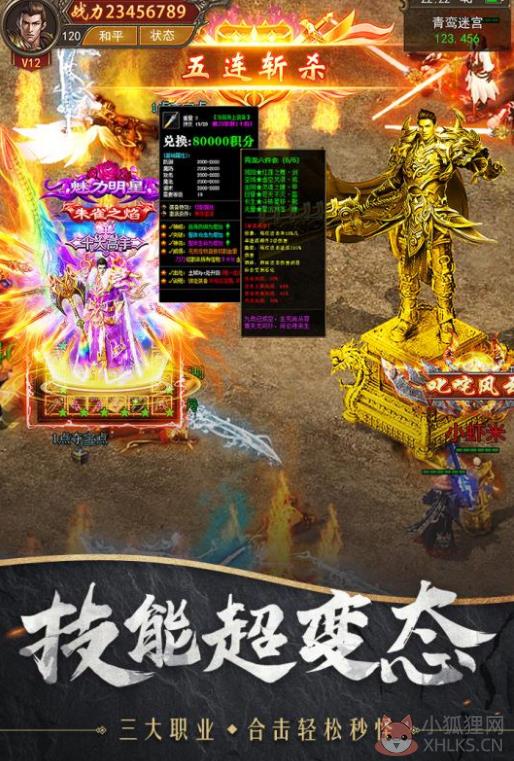 蜡笔小新传奇