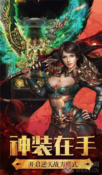 热血天下铭文传奇