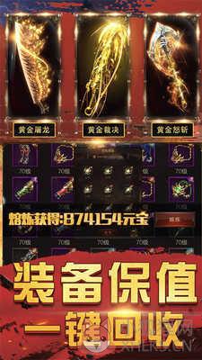 轻中变传奇发布网
