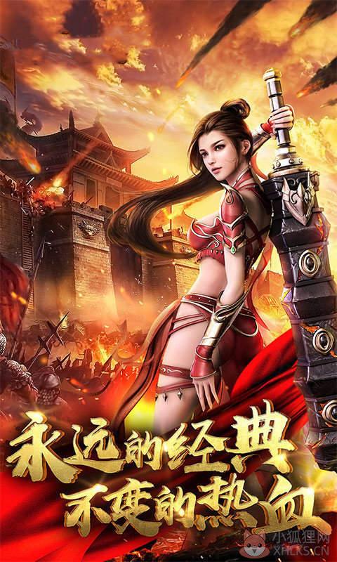传奇Android变速齿轮