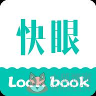 快眼看书