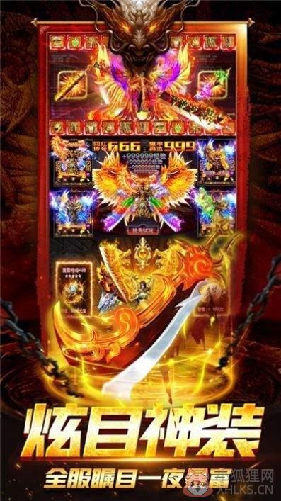 至尊传奇最新版
