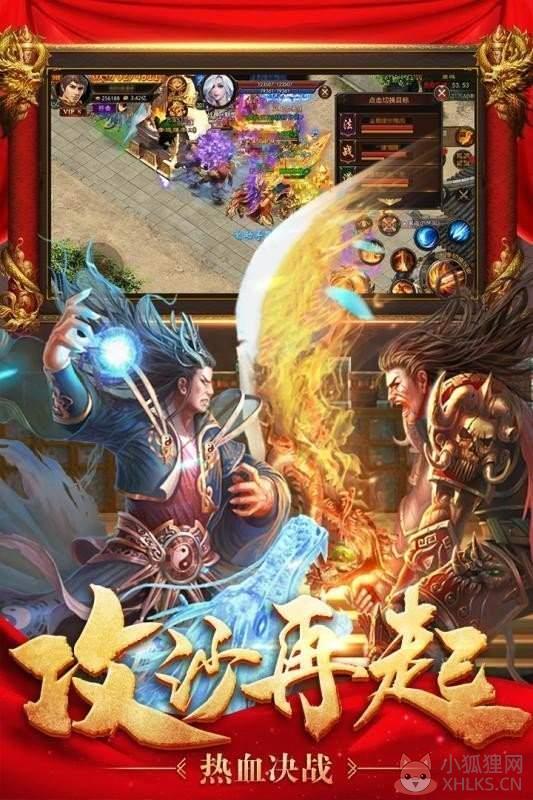 新开变态传奇发布网