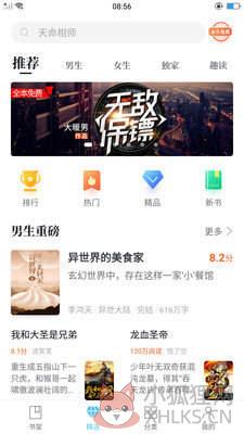 搜书网手机版