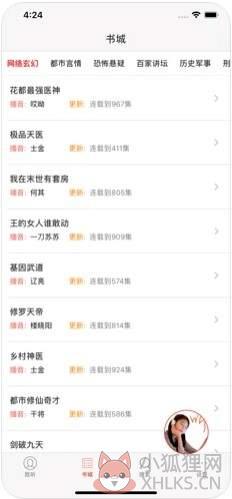 有声听书吧