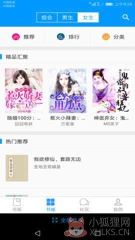 零点看书