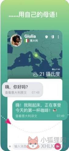 Ablo聊天软件最新版