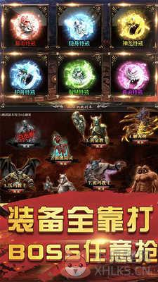 轻中变传奇发布网