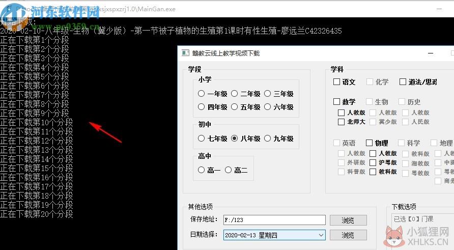 赣教云线上教学视频下载软件