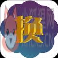 换肤大师