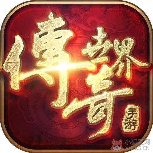 传奇世界中变手机版(带元神)