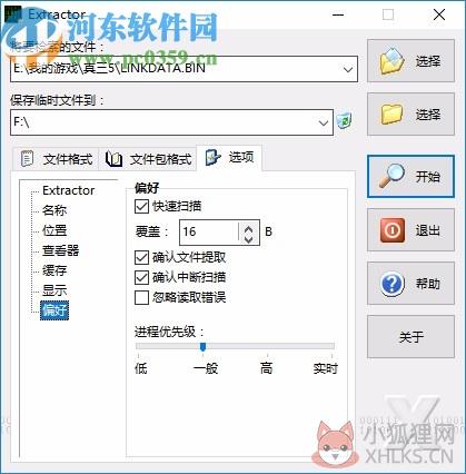 game extractor(游戏资源提取器)