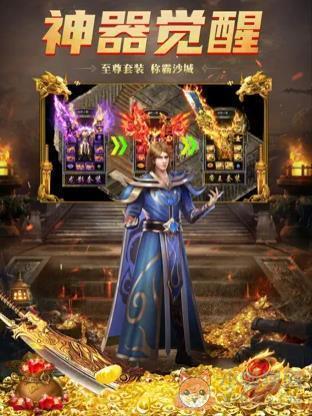 盛大传奇世界客户端完整版