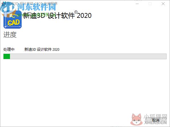 新迪3D设计软件