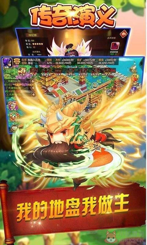 传奇演义游戏官网版