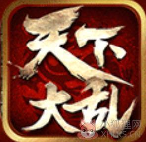 天下大乱传奇版本
