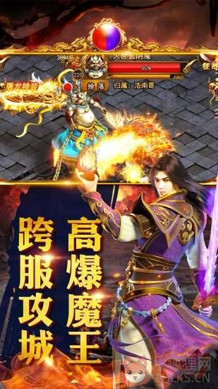 火龙战歌合击英雄版