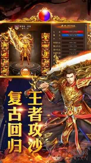 火龙战歌合击英雄版