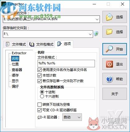 game extractor(游戏资源提取器)