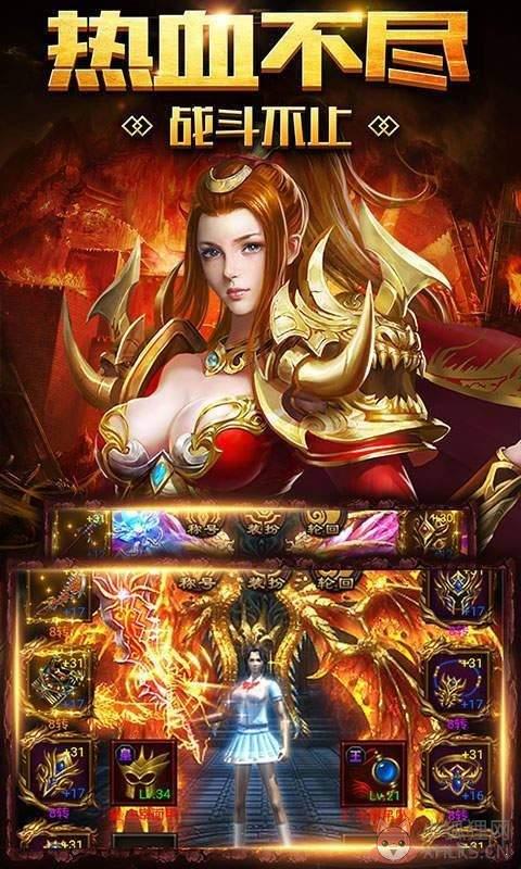 东北网通传奇合击