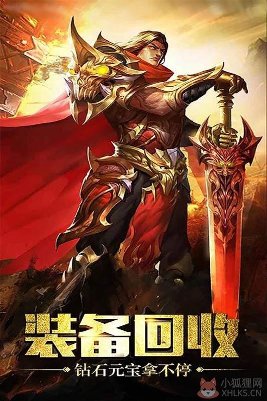 1.76网通精品传奇