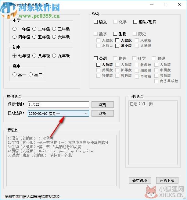 赣教云线上教学视频下载软件