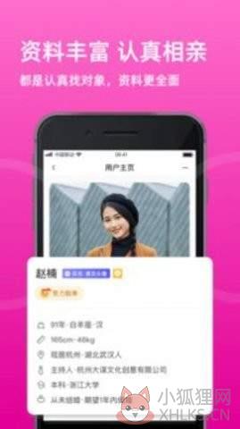 相亲网