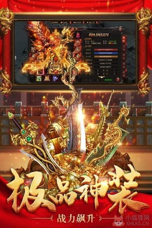 新开变态传奇发布网