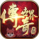 盛大传奇世界客户端完整版