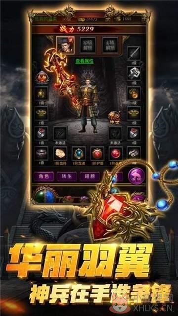 蓝月传奇刺杀辅助