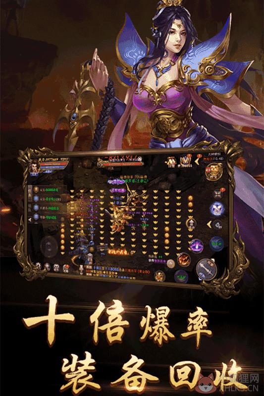 新开1.76精品传奇