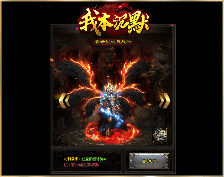 我本沉默打金版