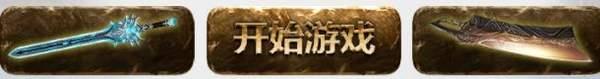 蓝月至尊版(12个礼包激活码)