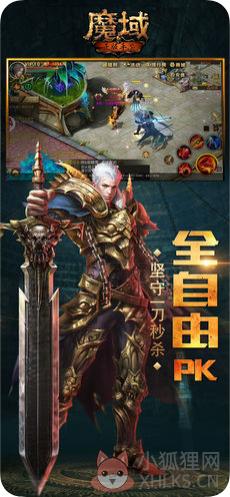 魔域小游戏2.4无敌版