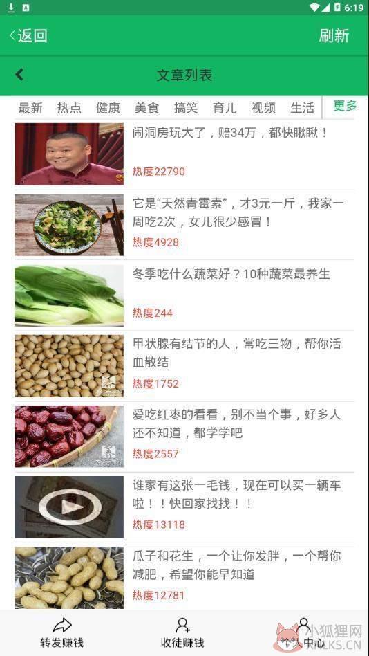 斑马网赚钱APP