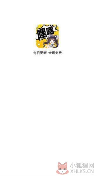 嘿嘿连载有声小说