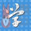 昆明市学考网 昆明市学考网