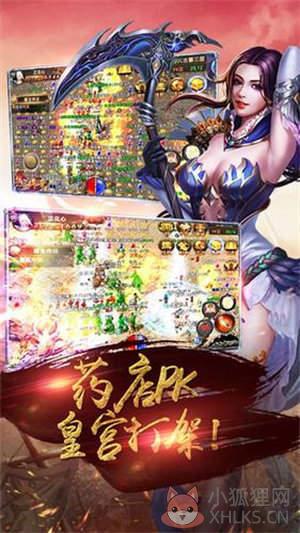 传奇世界单机版e路有你