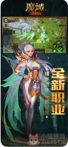 魔域小游戏2.4无敌版